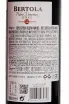 Контрэтикетка Diez Merito Bertola Pedro Ximenez 2011 0.75 л