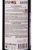 Контрэтикетка Kryimov Cabernet 0.75 л