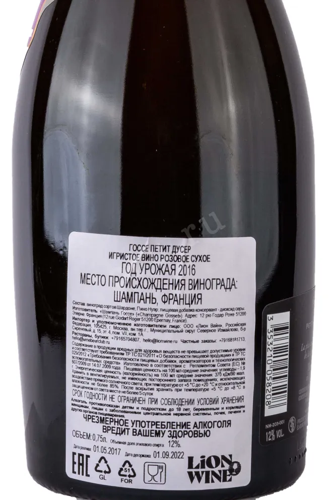 Контрэтикетка Gosset Petite Douceur gift box 2016 0.75 л