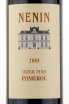 Этикетка вина Chateau Nenin 2005 0.75 л