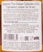Виски The Octave Strathmill 11 Years Old 2010 0.7 л