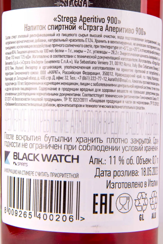 Контрэтикетка Strega Aperitivo 900 0.7 л