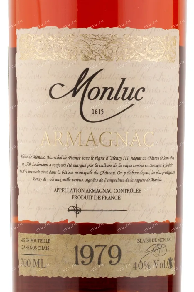 Арманьяк Monluc 1979 0.7 л