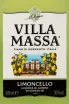 Этикетка Villa Massa Limoncello di Sorrento 0.5 л