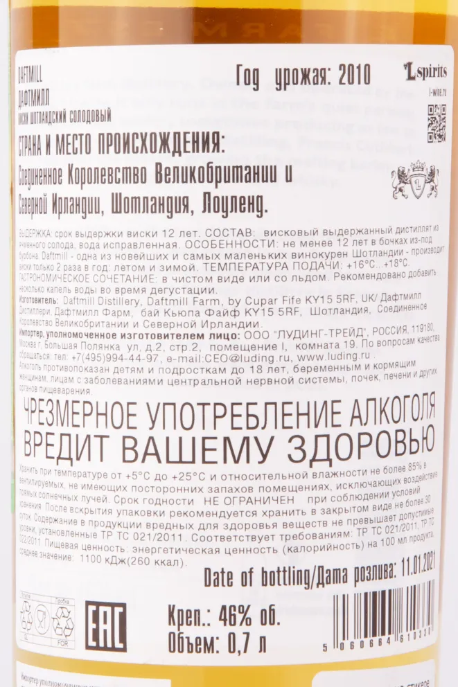 Виски Daftmill 12 years  0.7 л