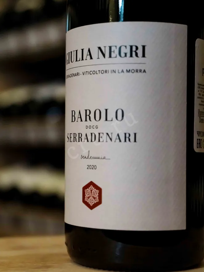 В магазине Крю Профи Giulia Negri Serradenari Barolo DOCG 2020 0.75 л