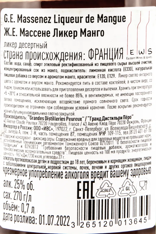 Контрэтикетка ликёра Массене Манго 0,7
