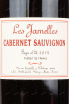 Этикетка вина Les Jamelles Cabernet Sauvignon 0.75 л
