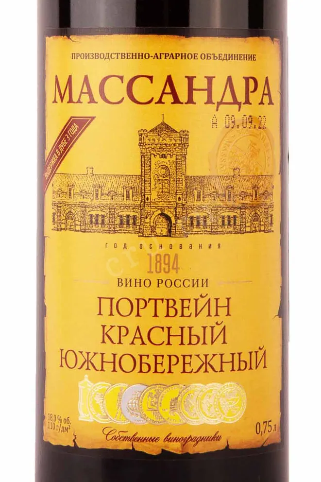 Портвейн Массандра Портвейн Красный Южнобережный 2014 0.75 л
