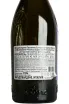 Контрэтикетка Valdobbiadene Prosecco Superiore Prime Gemme 2025 0.75 л