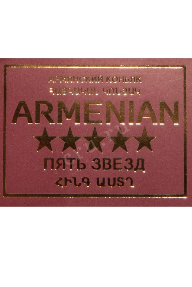 Этикетка Proshyan Lion 5 years in gift box 2017 0.5 л