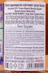 Контрэтикетка Sirch Pinot Grigio Ramato 2022 0.75 л
