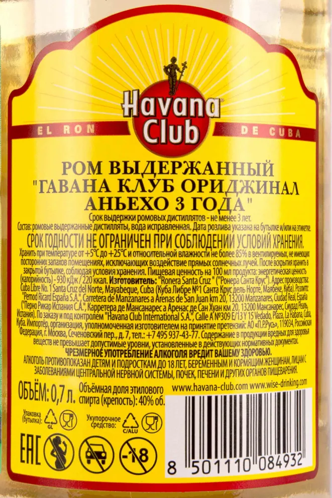 Контрэтикетка Havana Club Original Anejo 3 Anos 0.7 л