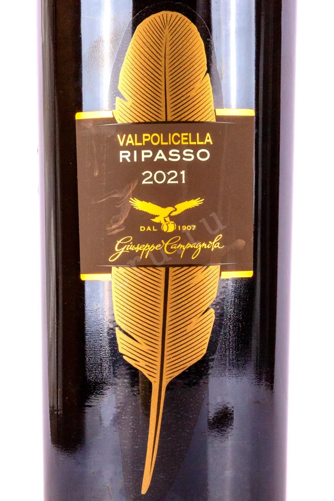 Этикетка Campagnola Ripasso Valpolicella Classico Superiore 2021 0.75 л
