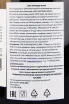 Контрэтикетка вина Зора Эритаж 0.75