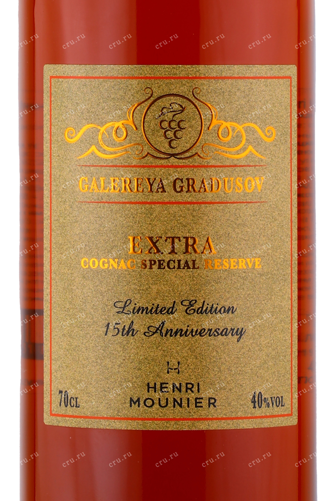 Коньяк Henri Mounier Extra Galereya Gradusov with gift box   0.7 л