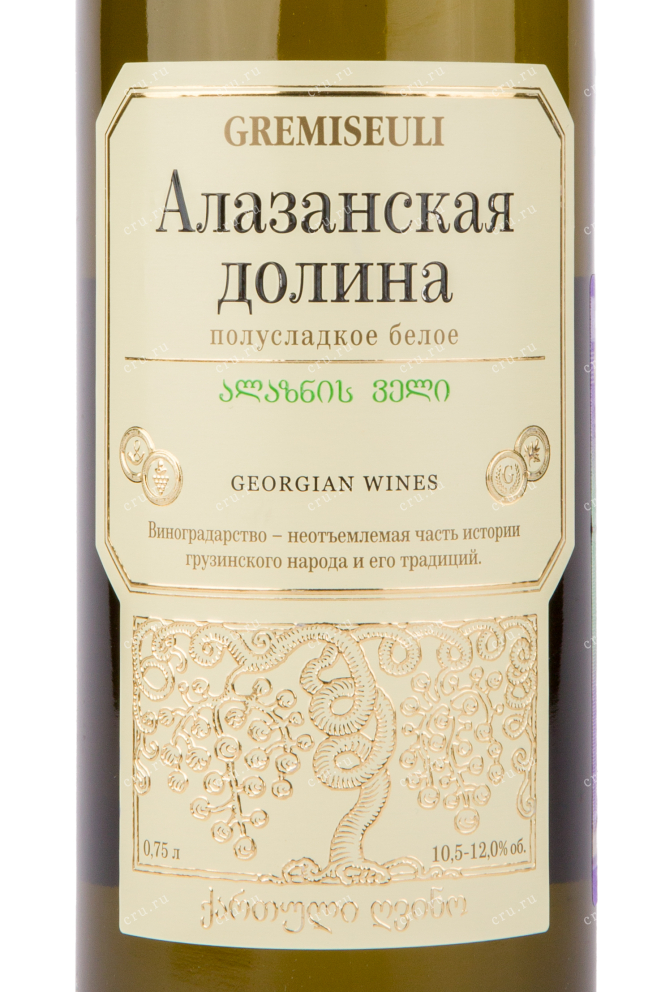 Вино Gremiseuli Alazani Valley white semisweet 2020 0.75 л