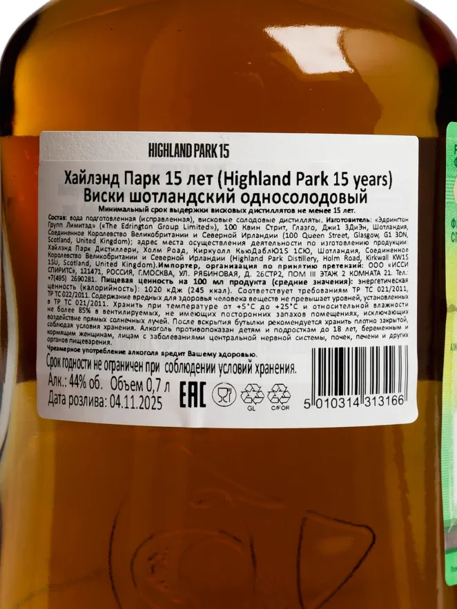 Контрэтикетка Highland Park 15 years in gift box 0.7 л