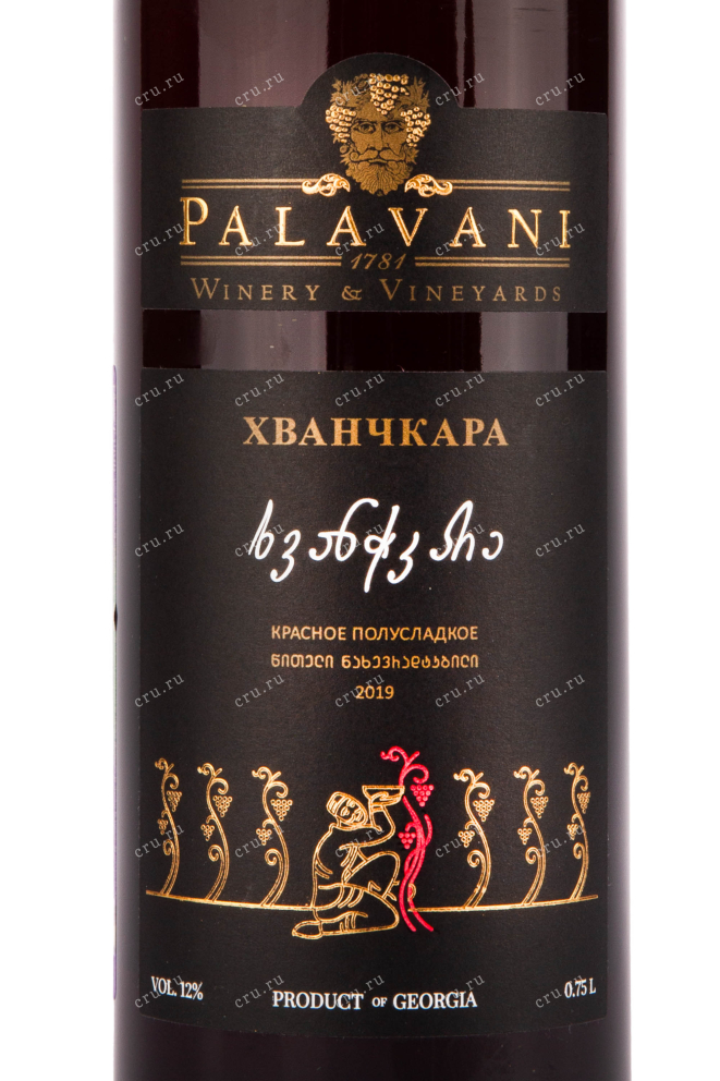 Вино Palavani Khvanchkara 2019 0.75 л