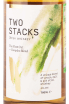 Этикетка Two Stacks The First Cut Complex Blend 0.7 л