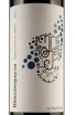Этикетка Aguna Kindzmarauli  2021 0.75 л