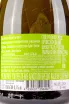 Контрэтикетка Chateau Tamagne Pinot Blanc 2023 0.75 л