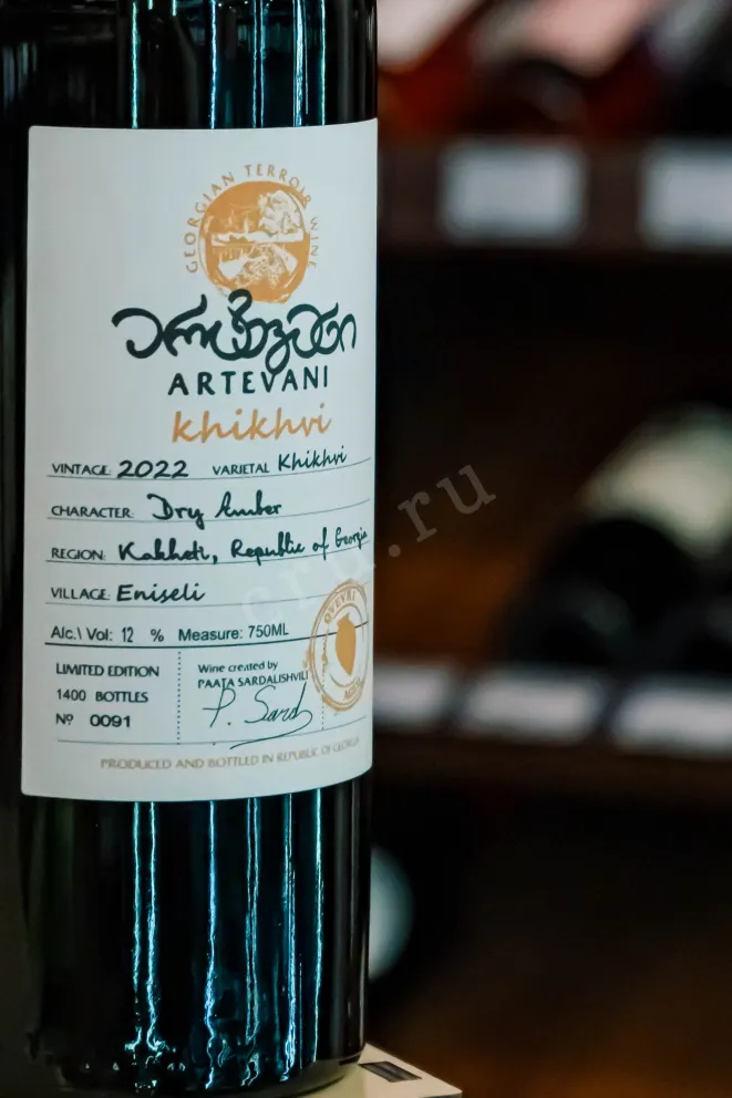 В магазине Крю Профи Artevani Khikhvi 2022 0.75 л