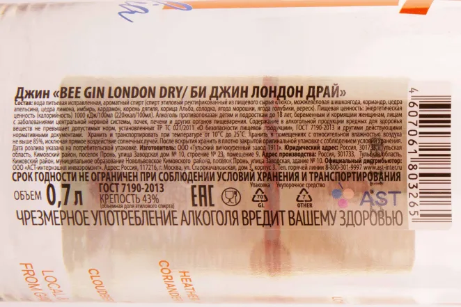 Контрэтикетка Bee Gin London Dry 0.7 л