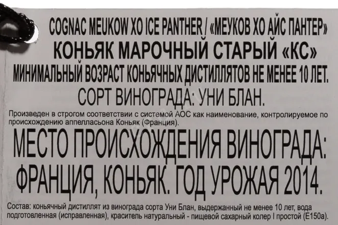 Контрэтикетка Meukow XO Ice Panter in gift box with 2 glasses 2014 0.7 л