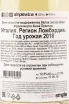 Контрэтикетка игристого вина Franciacorta Cuvee Prestige 0,75