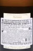Контрэтикетка Olivier Horiot Metisse Noirs & Blanc AOC 2019 0.75 л