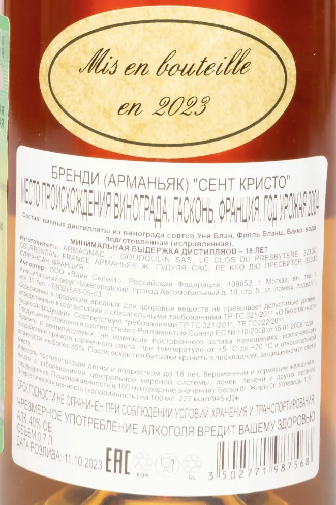 Контрэтикетка Saint Cristeau AOC in gift box 2004 0.7 л