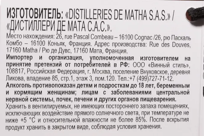 Контрэтикетка Meukow XO in gift box with 2 glasses 0.7 л