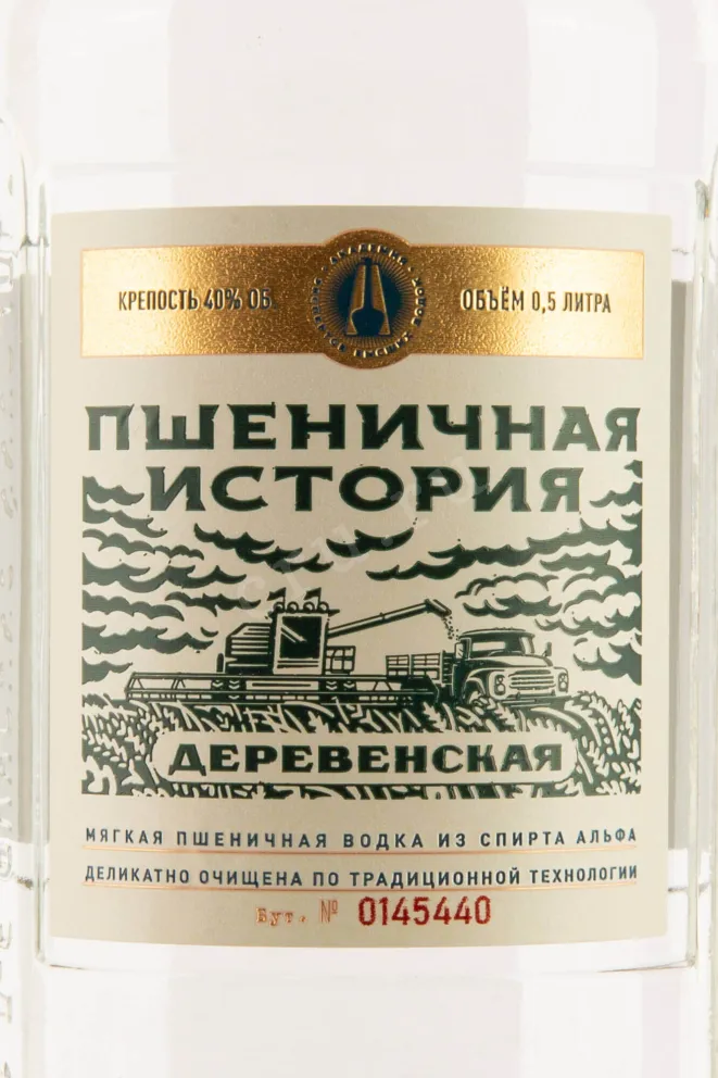 Этикетка Pshenichnaya Istorya Rural  0.5 л