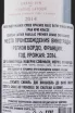 Контрэтикетка Chateau Latour 1-er Grand Cru Classe Pauillac 2014 0.75 л