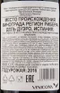 Контрэтикетка игристого вина Matarromera Ribera del Duero Riserva with gift box 2016 0.75 л