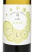 Этикетка Palas Gavi DOCG 2024 0.75 л