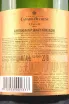 Контрэтикетка Canard-Duchene Cuvee Leonie gift box 0.75 л