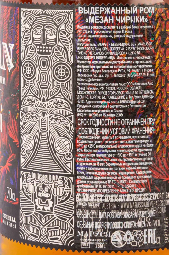 Контрэтикетка Mezan Chiriqui 0.7 л