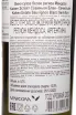 Контрэтикетка Kaiken Terrois Series Sauvignon Blanc 2023 0.75 л