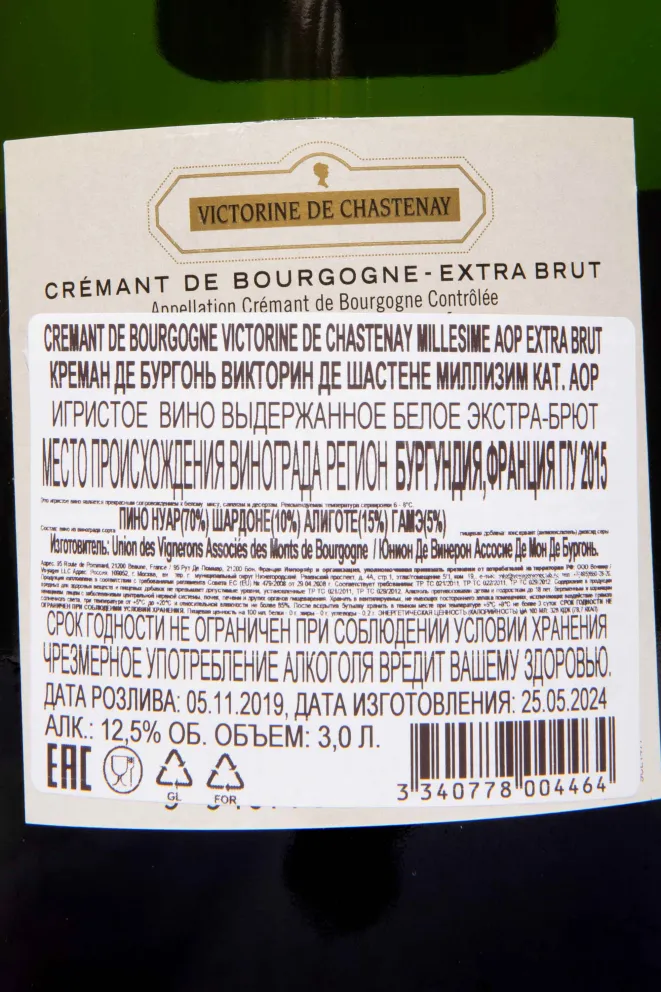 Контрэтикетка Victorine de Chastenay Millesime Brut Crеmant de Bourgogne AOC gift box 2015 3 л