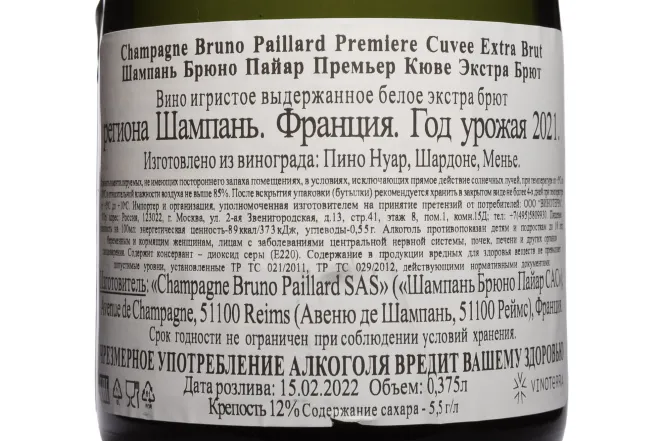 Контрэтикетка Bruno Paillard Premiere Cuvee Extra Brut 2021 0.375 л