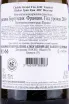 Контрэтикетка Domaine Louis Moreau Chablis Grand Cru Vaudezir 2019 0.75 л