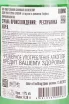 Контрэтикетка Chum Churum Soonhari Blueberry 0.36 л