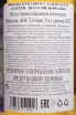 Контрэтикетка Chateau Villefranche Sauternes 2022 0.75 л