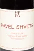 Этикетка Pavel Shvets Pinot Noir Cler Nummulite 2020 0.75 л