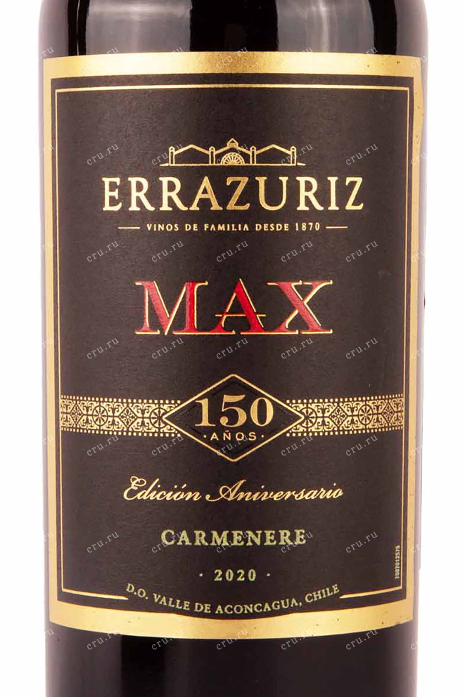 Этикетка Errazuriz Max Reserva Carmenere 2020 0.75 л