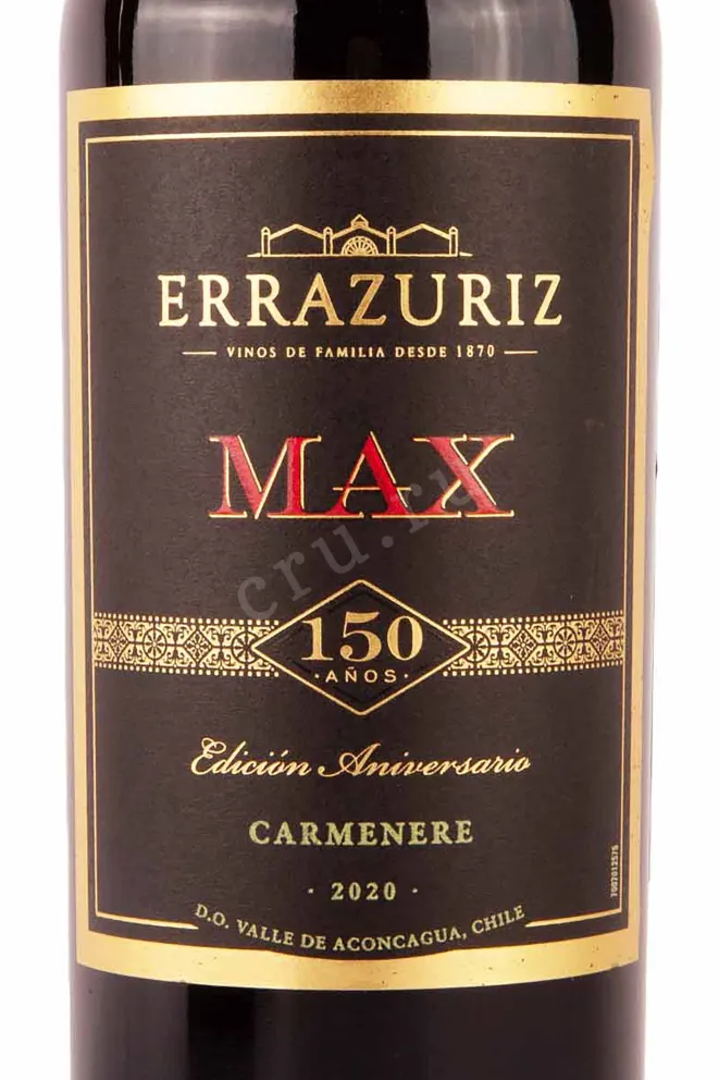 Этикетка Errazuriz Max Reserva Carmenere 2020 0.75 л
