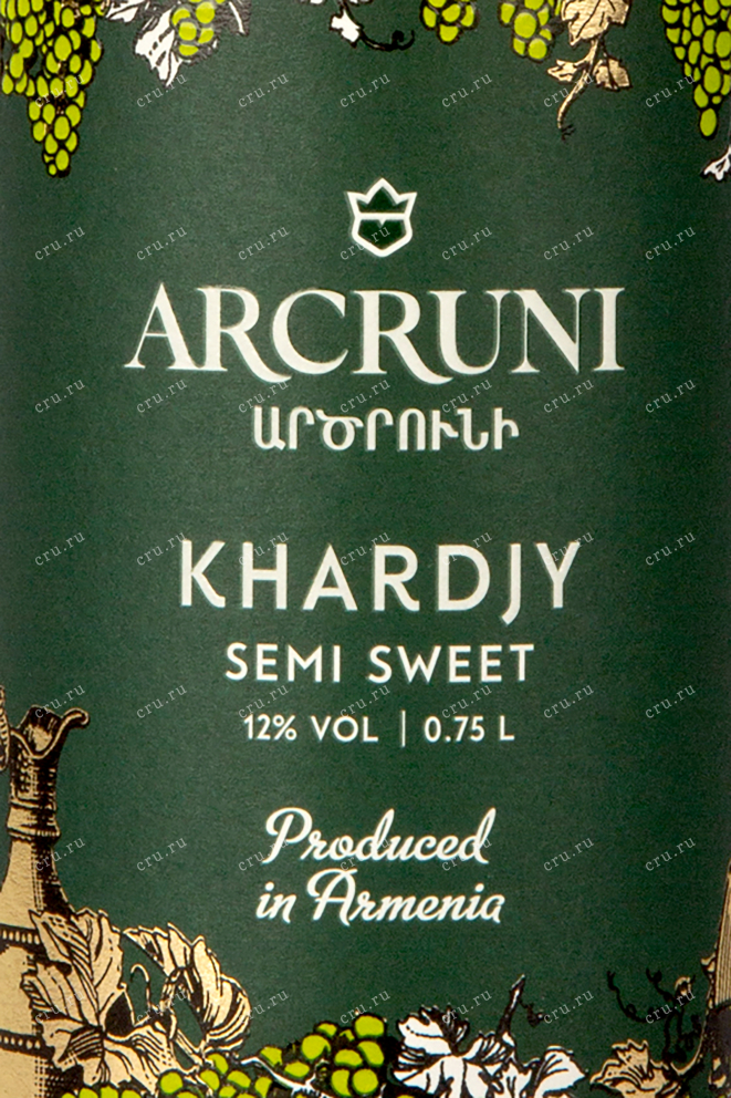 Этикетка вина Арцруни Королевский Харджи 0,75