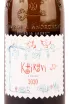Этикетка Chateau Mere Khikhvi 2020 0.75 л